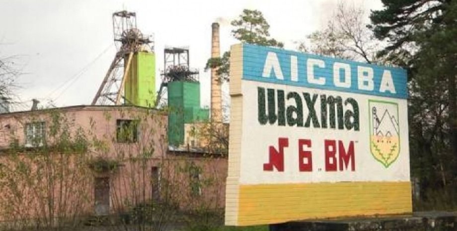 шахта, лесная, вывеска, вход