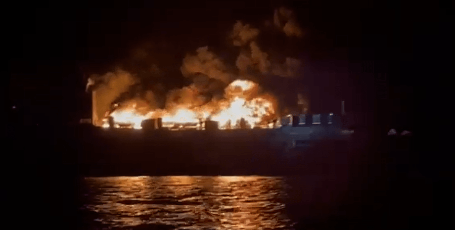 Паром, огонь, море