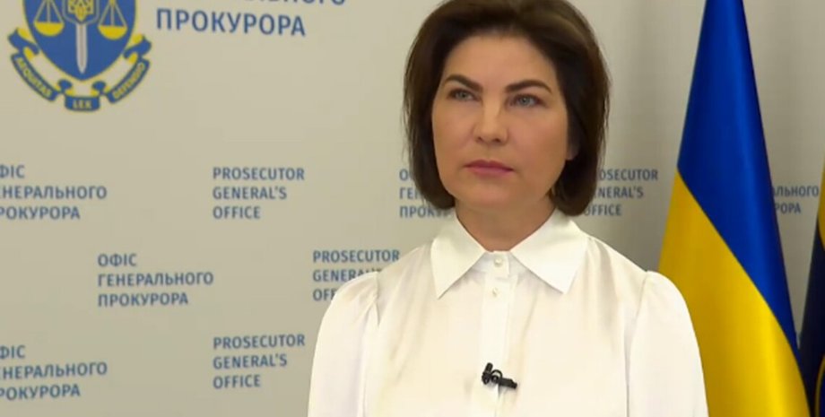 Ирина Венедиктова