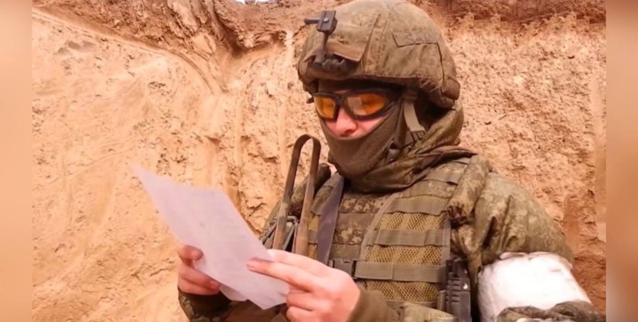 Российский оккупант, ВС РФ, оккупационные войска, письмо, война РФ против Украины