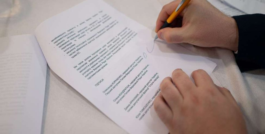 Подпись Александра Корниенко, Корниенко вице-спикер ВРУ, фракции ВРУ, ВРУ о выборах, решение о выборах, выборы во время войны