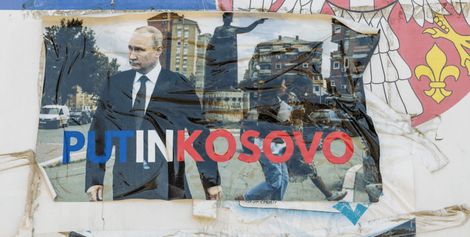 анексія косово