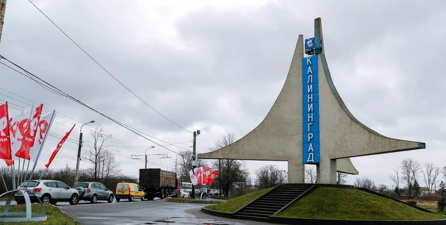 Місто Калінінград в Росії