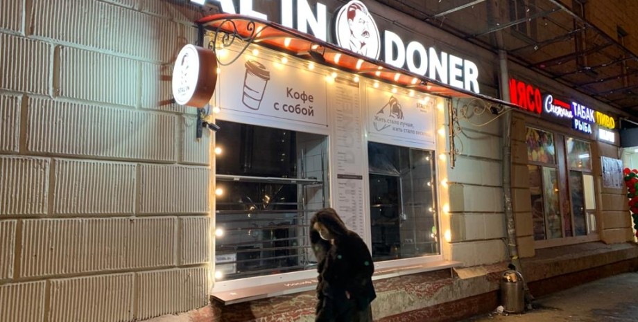 Закусочная, названная в честь Сталина Закусочная, названная в честь Сталина