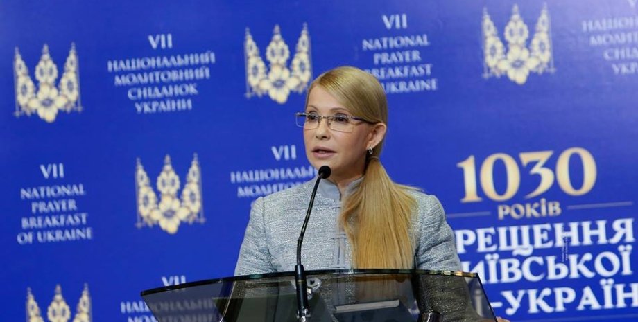 Юлия Тимошенко / Фото: facebook.com/YuliaTymoshenko