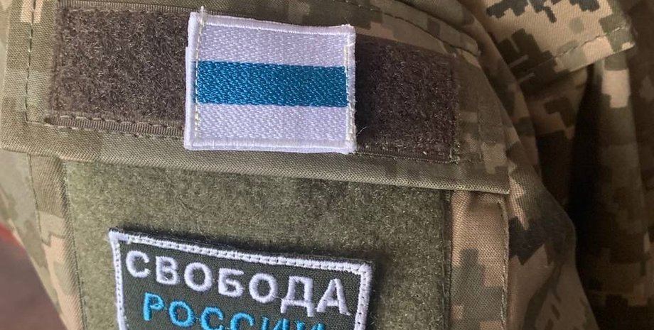 Легіон Свобода Росії, російські військові, солдати РФ