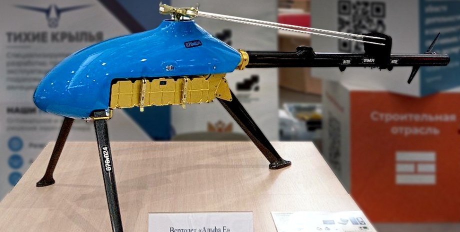 Дрон-вітроліт Альфа-Е