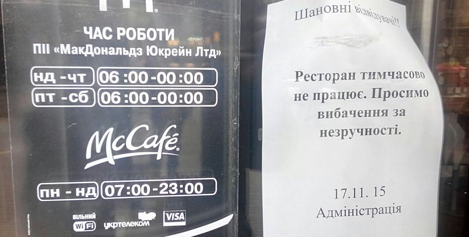 Фото: twitter.com/hromadsketv