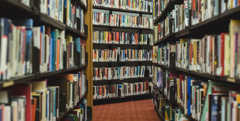 Библиотека, книги