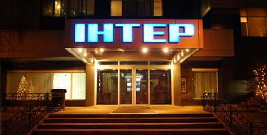 Телеканал Интер / Фото: "ukrnationalism.com/"