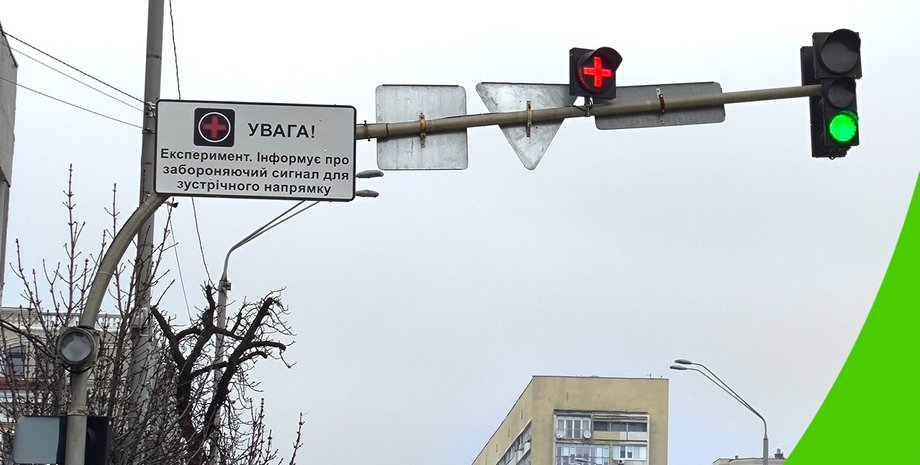 світлофор грецький хрест