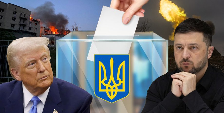 трамп зеленый выборы, выборы президента, выборы украина, выборы во время войны, выборы во время войны