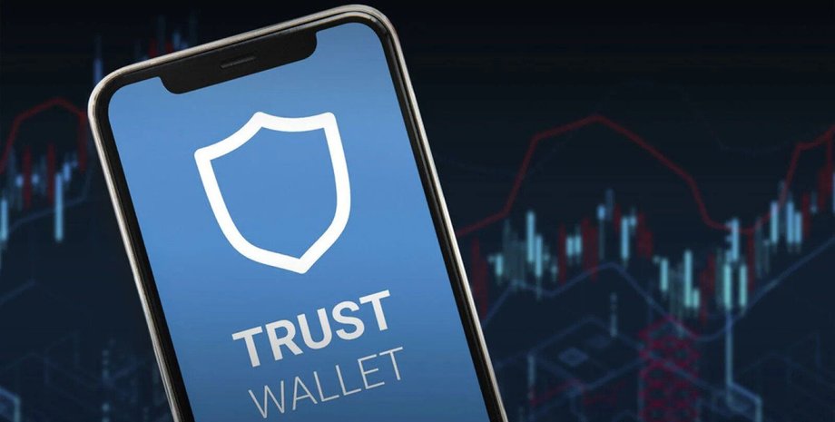 сбой Trust Wallet взлом Trust Wallet