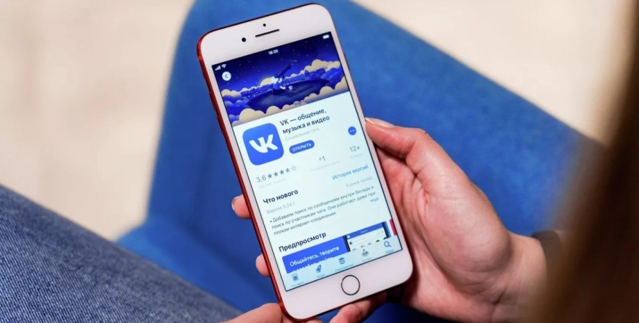 Социальная сеть "ВКонтакте" ВКонтакте, РФ, социальная сеть, фото