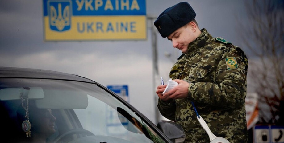 гпсу, пограничник, выезд заграницу, таможенный контроль, как выехать из украины