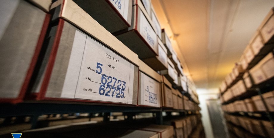 Архіви КДБ СРСР, кдб, срср, усср