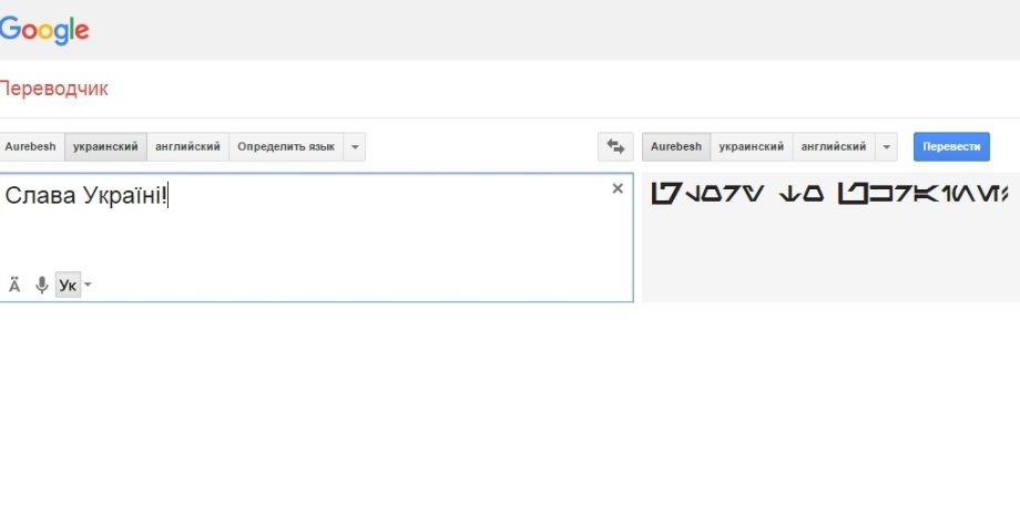 Скриншот страницы Google Translate