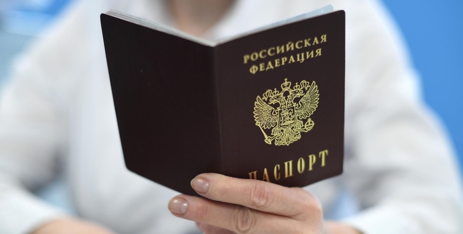 російський паспорт, росіяни, громадянин РФ