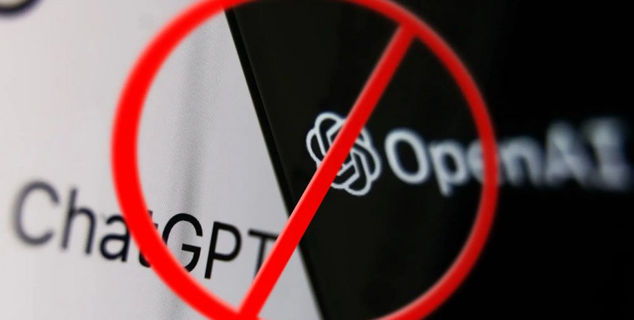 ChatGPT, заборона