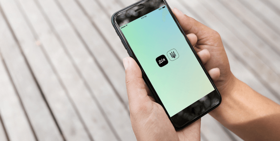 Приложение "Дія"