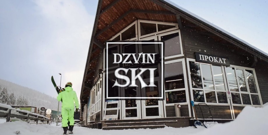 Dzvin-Ski, дзвин ски, база Dzvin-Ski