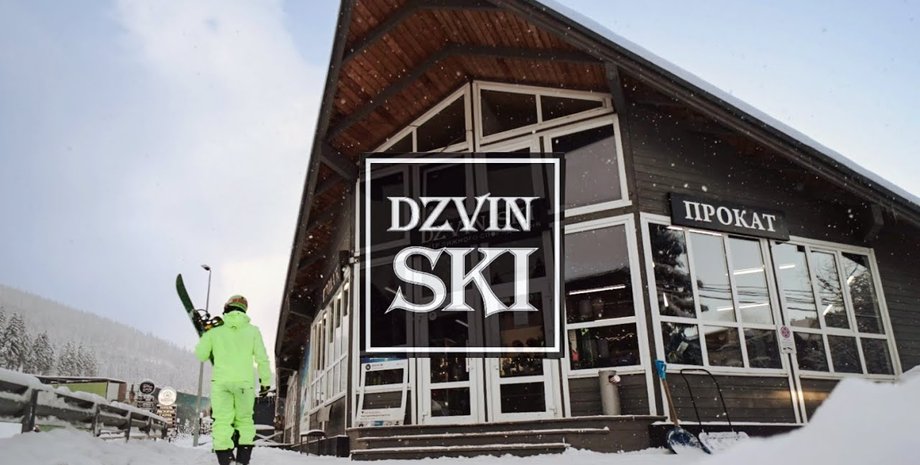 Dzvin-Ski, дзвін скі, база Dzvin-Ski