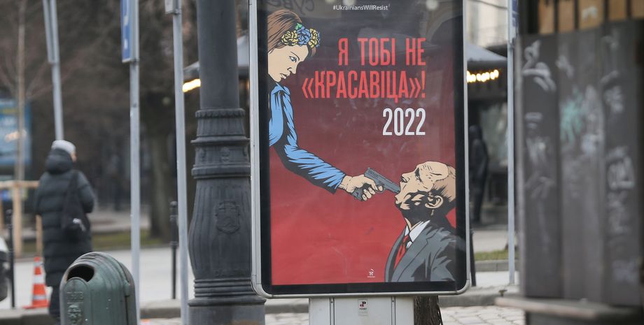 социальная реклама, киев, война, путин, я тебе не красавица, терпи моя красавица