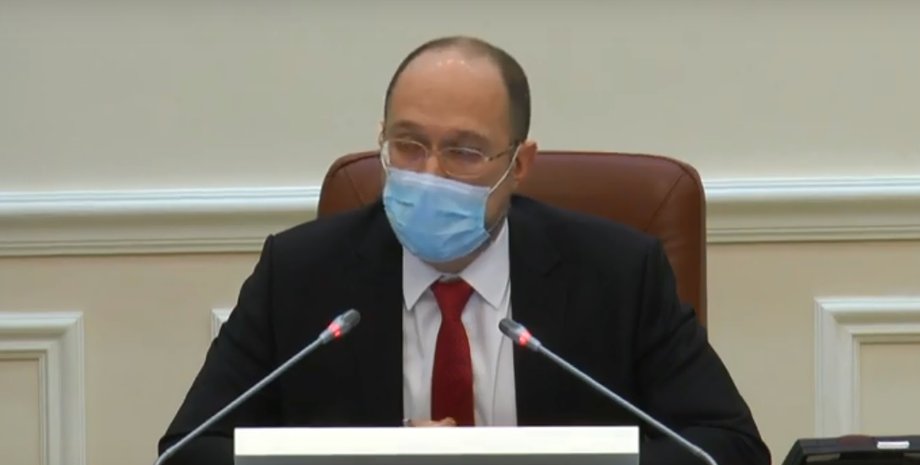 Денис Шмыгаль / Скриншот