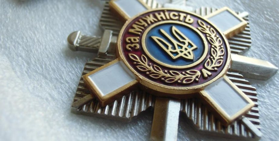Орден "За мужество" / Фото: informator.lg.ua