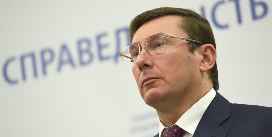 Юрий Луценко / Фото: УНИАН