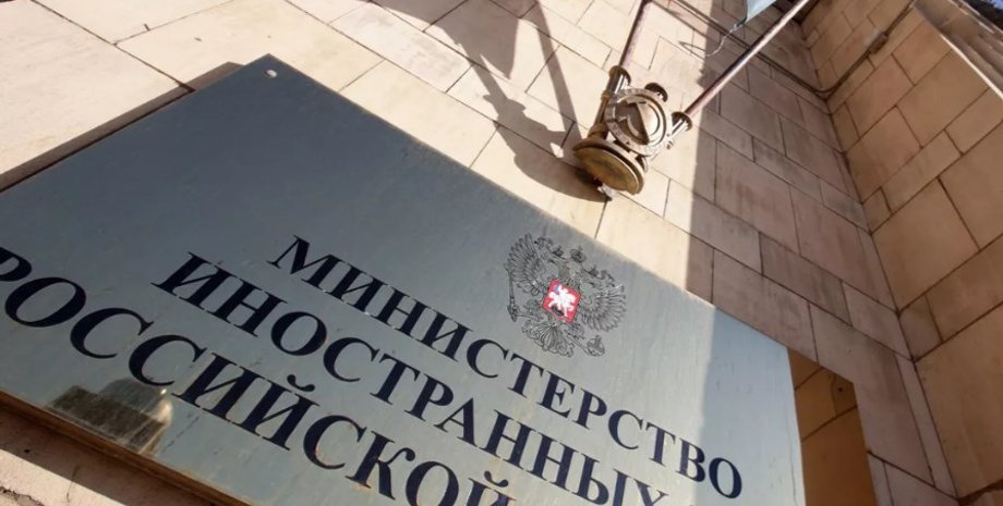 МИД РФ, МИД России