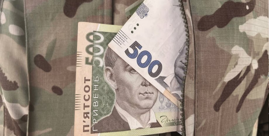 Зарплати військових