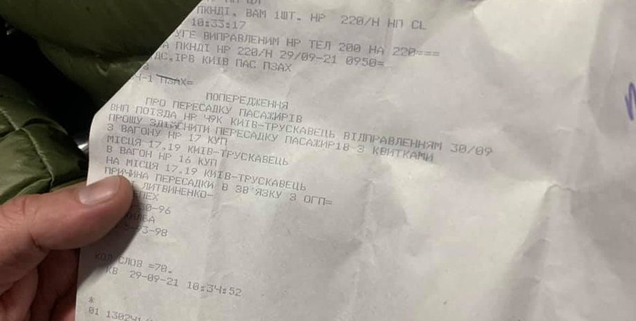 Укрзализныця, пассажиры, пересадка,