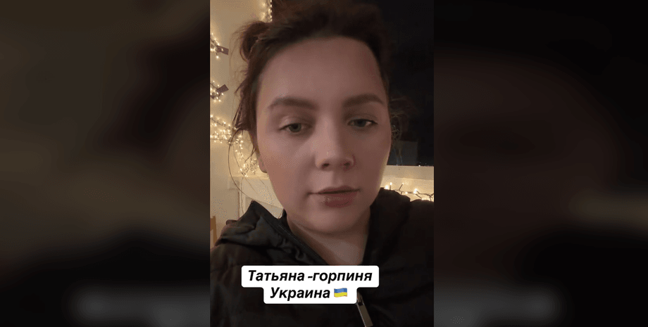 Тетяна на Горпина, зміна імені, закон про зміну імені, фейк, фейкове відео, відео в TikTok