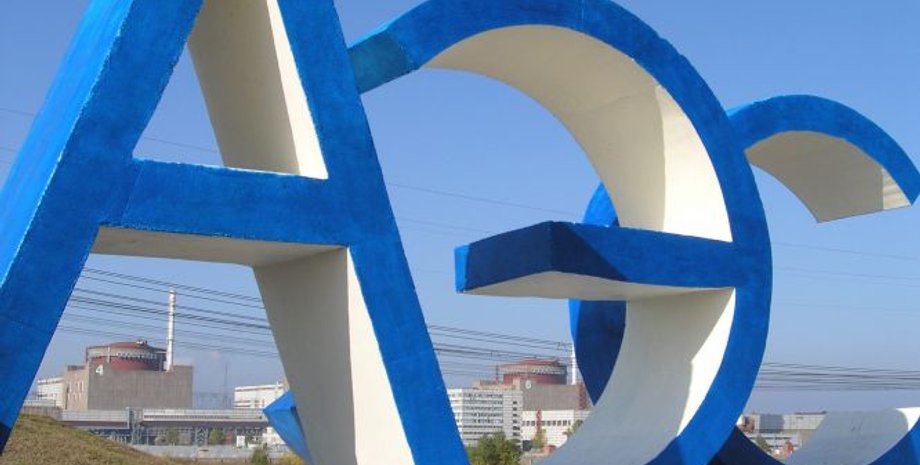 Фото: facebook.com/atom.gov.ua