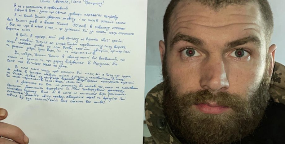 майор Сергій Волина, маріуполь, азов, зсу,