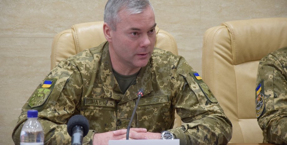 Сергей Наев / Фото: mil.gov.ua