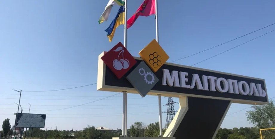 мелитополь, мелитополь стела, въезд мелитополь