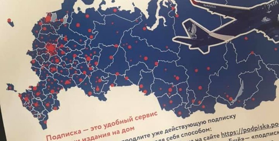 Укрзализныця, журнал, Россия, Крым,