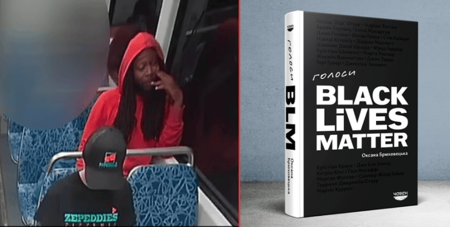 У Львові скасували презентацію книги про BLM через негатив після вбивства Ірини Заруцької