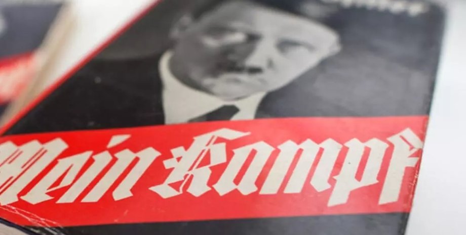 Mein Kampf, моя борьба, книга