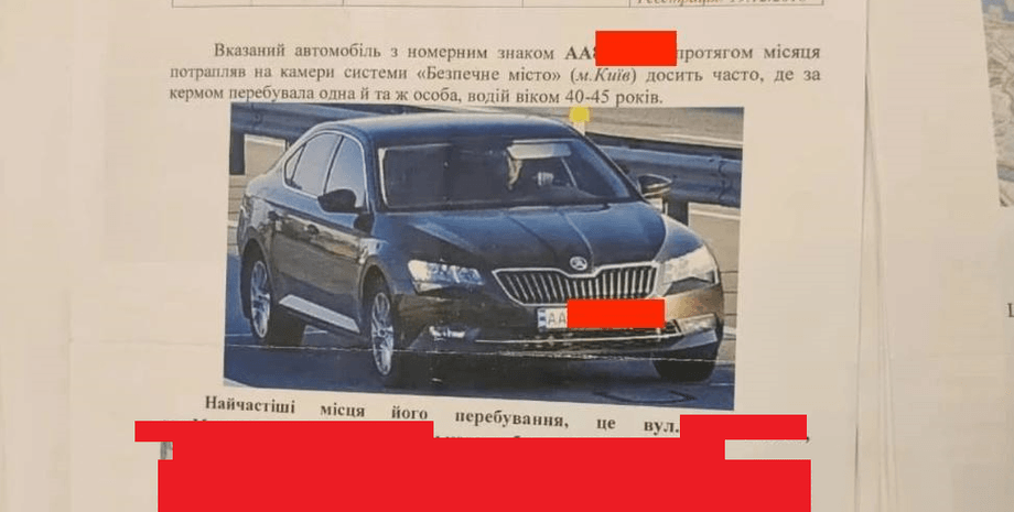 за НАБУ могли стежити підконтрольні ОП правоохоронці У фігуранта справи про розкрадання на "Енергоатомі" знайшли досье на членів НАБУ