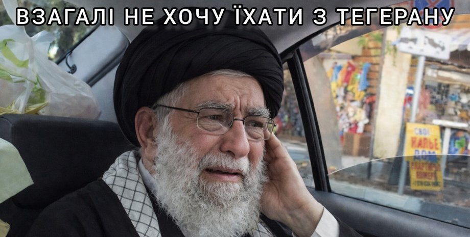 Иранский мем Мем Иран