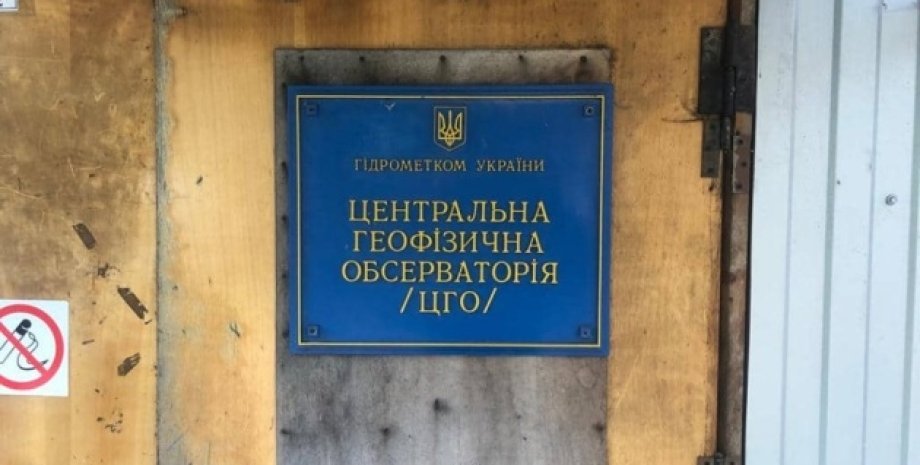 Фото: Facebook/ Государственное агентство Украины по управлению зоной отчуждения