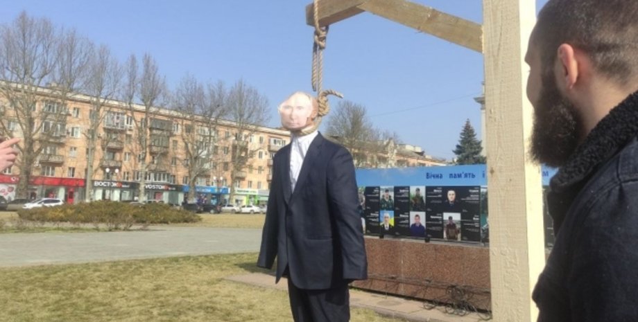 "Казнь" Путина