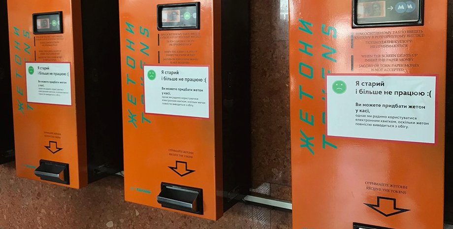 Фото: facebook.com/kyivmetro