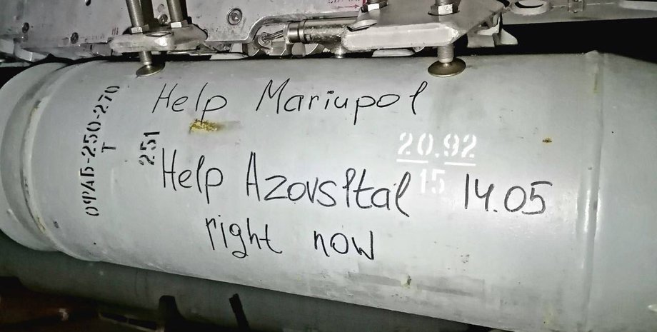 Азовсталь, бомба, Kalush