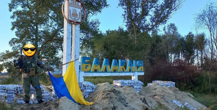 Балаклія ЗСУ визволення наступ штурм контрнаступ Харківська область