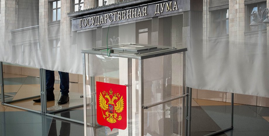 Госдума, выборы, ЕС, США, Великобритания