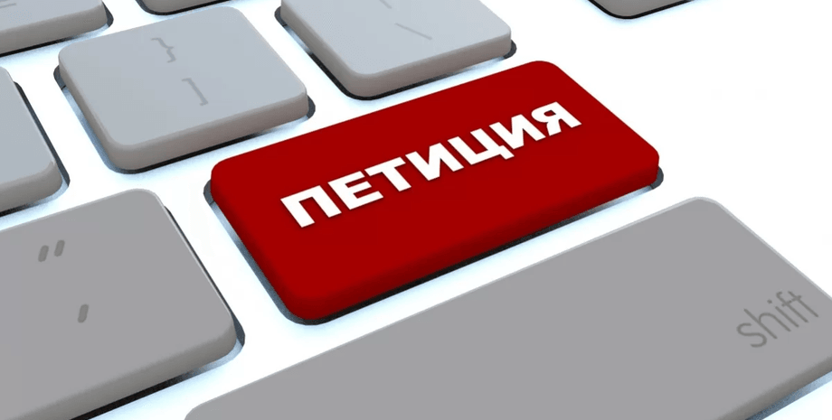 петиция к президенту, петиция, вакцинация, противники вакцины, законопроект, образование